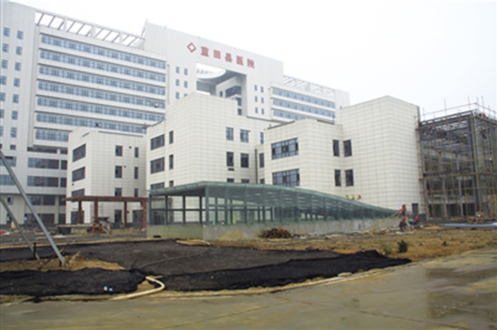 蓝田县医院